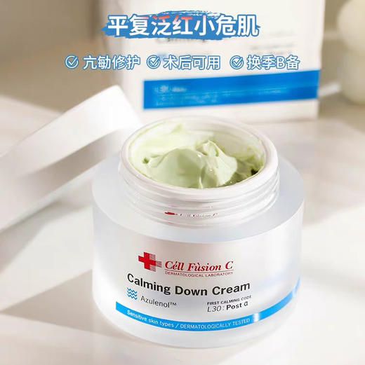韩国 CellFusionC秀肤生 敏感肌修复面霜 50ml 商品图3