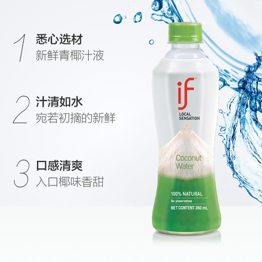 if椰汁350ml*12瓶 NFC饮料饮品果汁 无防腐剂 椰子水  纸箱装 泰国网红 商品图2