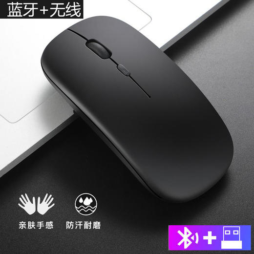 【电脑通用台式笔记本】无线蓝牙鼠标充电无线超薄蓝牙鼠标静音办公游戏平板鼠标 电脑全通用 商品图2