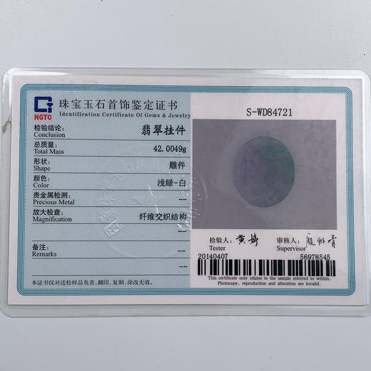 派瑞翡翠 翡翠挂件 糯种 春带彩 商品图5