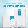 可复美类人胶原蛋白敷料补水保湿冷敷医美术后面膜5片 商品缩略图0