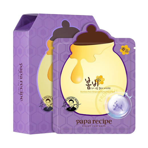 紫春雨收敛补水面膜 商品图0