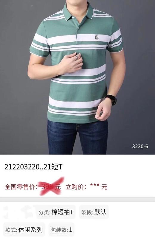 反领短T3220-09 商品图1