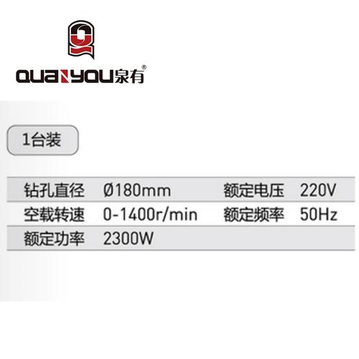 立式工程钻180mm QY-3180B 商品图1