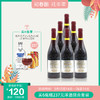 【买赠】卡图磨坊  银标红酒 750ml/瓶 商品缩略图0