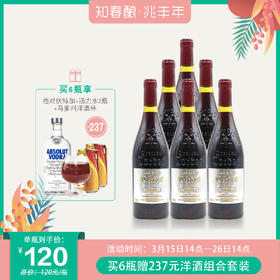 【买赠】卡图磨坊  银标红酒 750ml/瓶