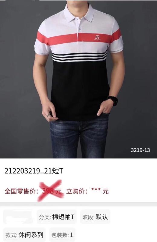 反领短T3219-06 商品图1