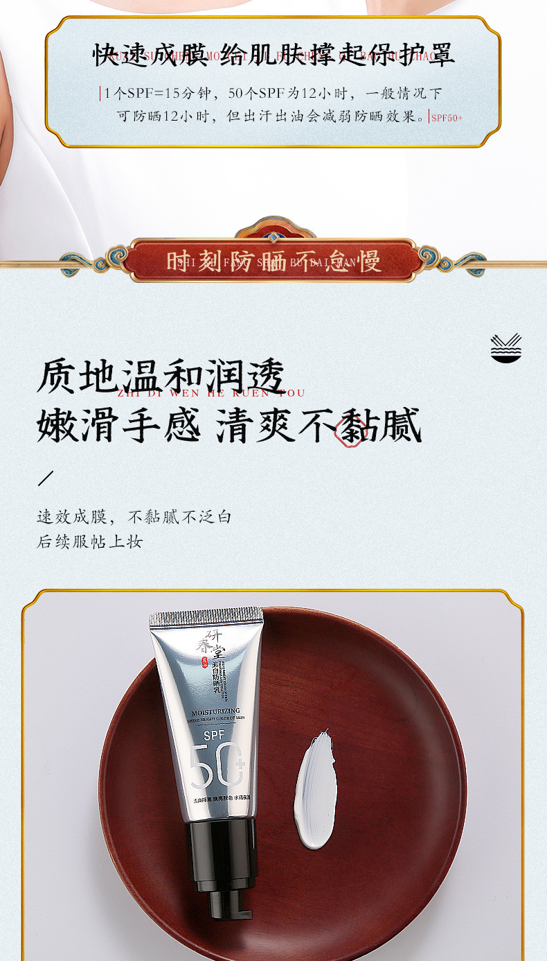 美白防晒乳_07.jpg