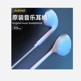 独到X9pro 3.5接口通用音乐耳机1盒装JPY带授权招加盟代理