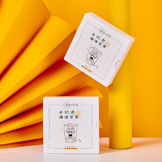 【晚安小灯泡液体艾灸 买2送1】随时随地 即刻艾灸 无烟无火 蕲艾精华 小分子高渗透 | 适合夏季祛湿气 宫寒痛经 肩颈酸胀 商品图3