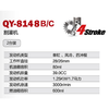 侧挂式割灌机1.25KW QY-8148C 商品缩略图1