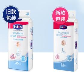露安适婴儿薄护适动纸尿裤L码40片 新版L38片 2包装JPY带授权招加盟代理