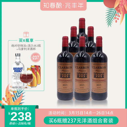 【买赠】法国查隆庄园红酒 750ml/瓶 商品图0