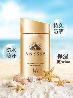 现货~日本ANESSA安耐晒安热沙防晒霜面部防紫外线隔离男女小金甁60ml（浙江发货）