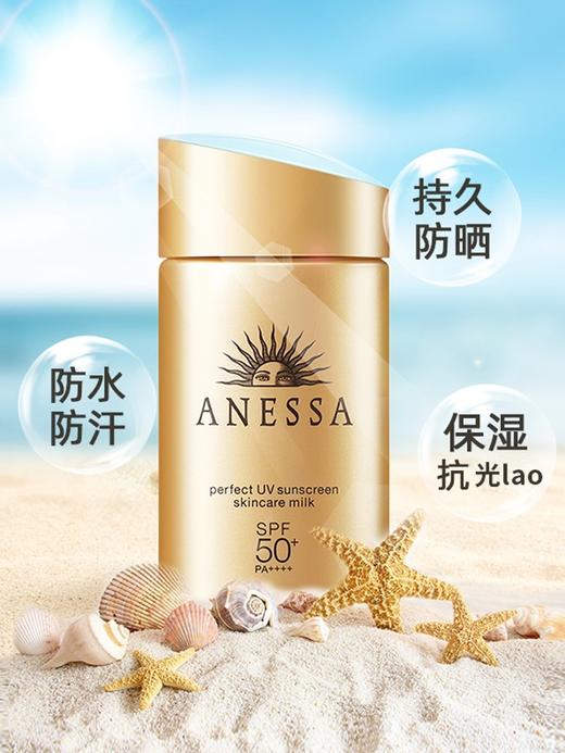 现货~日本ANESSA安耐晒安热沙防晒霜面部防紫外线隔离男女小金甁60ml（浙江发货） 商品图0