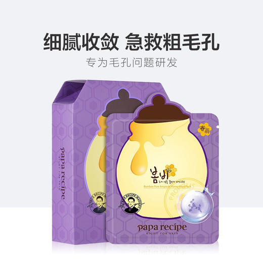 紫春雨收敛补水面膜 商品图2