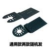 【货号01076】万用宝刀片 切割机刀片33MM刀片木工锯齿片 商品缩略图2