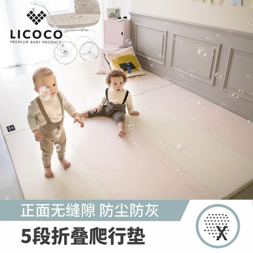 【LICOCO】里科科宝宝无缝折叠爬行垫婴儿爬爬垫游戏垫PU加厚4cm 商品图0