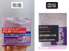 欧莱雅零点面霜50ml 商品缩略图2
