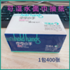 牵牵小手可湿水面巾纸1包400抽（6包=1提） 商品缩略图0