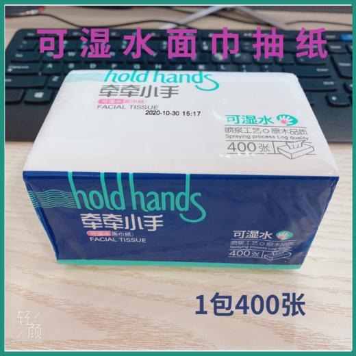 牵牵小手可湿水面巾纸1包400抽（6包=1提） 商品图0