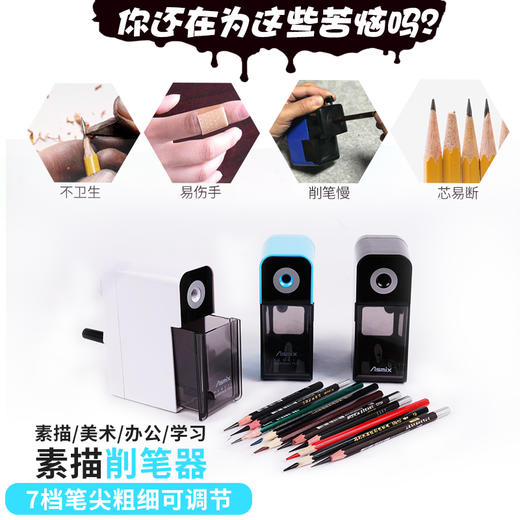 日本Asmix阿思卡手摇卷笔刀速写素描美术生画画专用炭笔铅笔旋笔刀 商品图2