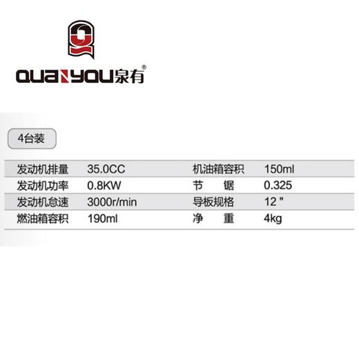 汽油链锯-12寸导板 QY-2500 商品图1