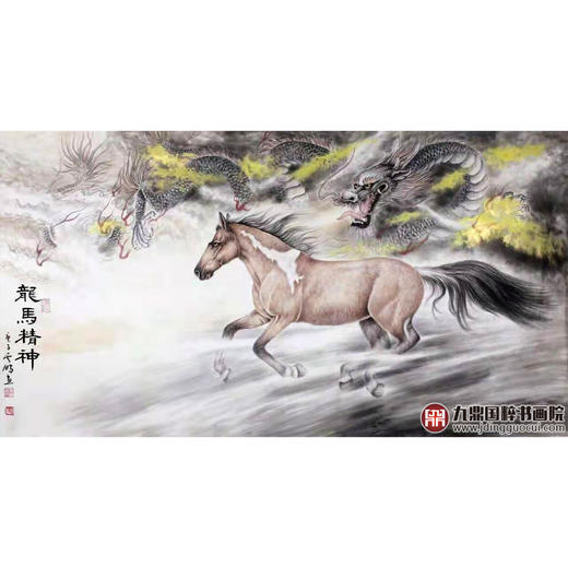 高云鹏《龙马精神》96*178cm 动物横幅作品 办公室挂画 商品图1