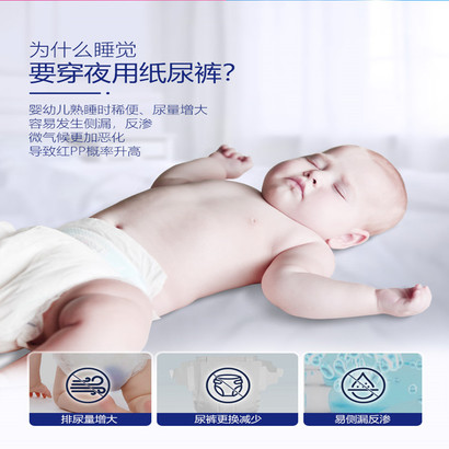 露安适乐享甜睡纸尿裤S54片 夜用纸尿裤 2包装JPY带授权招加盟代理