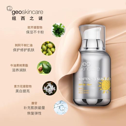 纽西之谜 美白防晒遮瑕BB霜提亮肤色 补水保湿面部遮瑕JPY带授权招加盟代理 商品图1