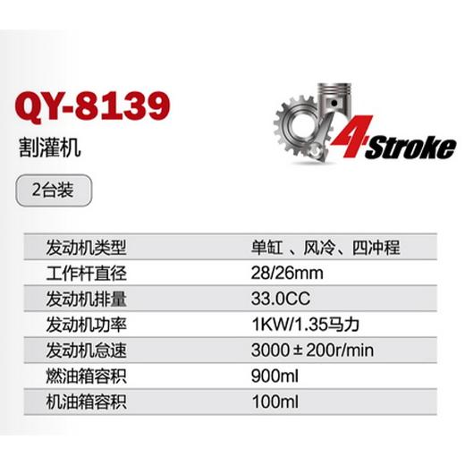背负式割灌机0.75KW/1.2PS; 28MM QY-8139 商品图1