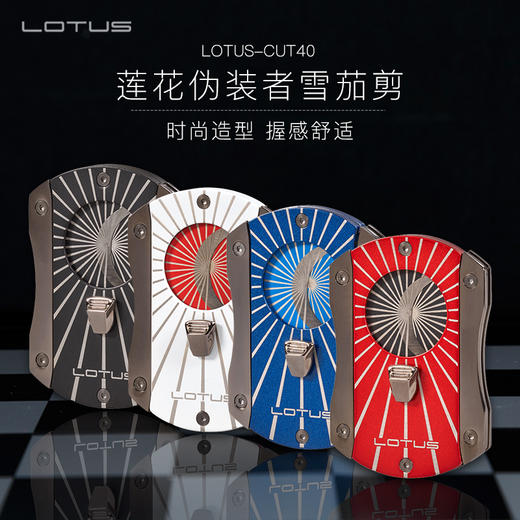 LOTUS原装正品美国莲花雪茄剪刀扇形雪加剪多彩不锈钢顺滑锋利钻 商品图0
