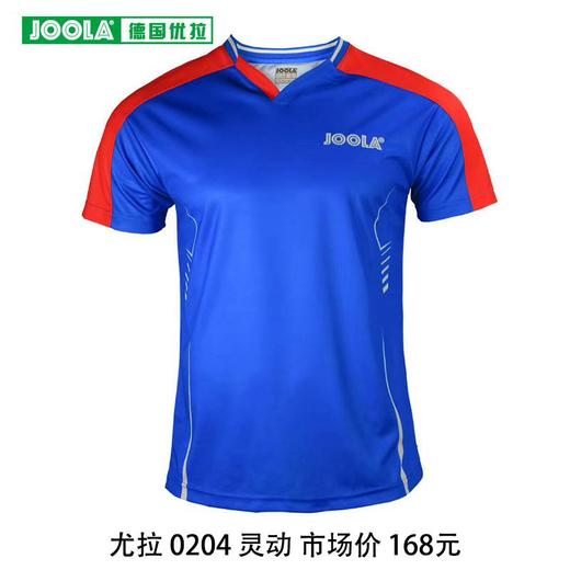 JOOLA优拉灵动男女乒乓球服装比赛服运动短袖上衣尤拉 商品图1