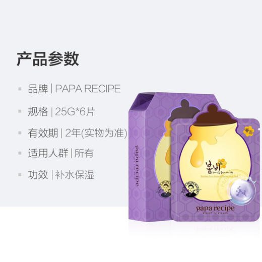 紫春雨收敛补水面膜 商品图3