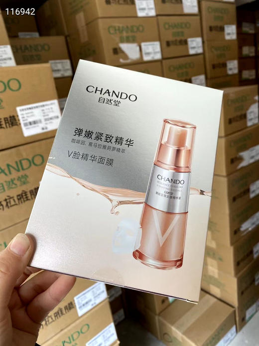 自然堂精华液面膜 5片/盒 商品图3