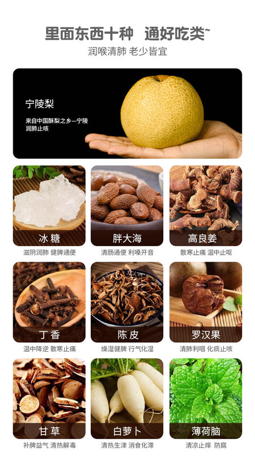 小梨妹百草梨膏润喉糖 十种原材料 植物草本浓缩 入口自带浓香  商品图5