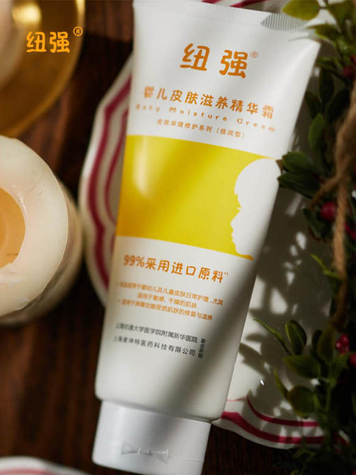 纽强婴儿皮肤滋养精华露 天然滋润保湿温和宝宝补水儿(倍润型） 商品图3