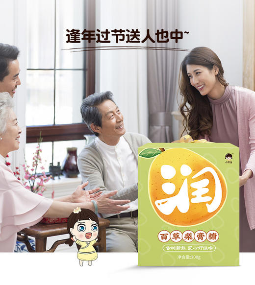 小梨妹百草梨膏润喉糖 十种原材料 植物草本浓缩 入口自带浓香  商品图4