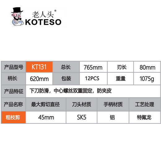 KT131（鹰嘴大力士） 商品图1