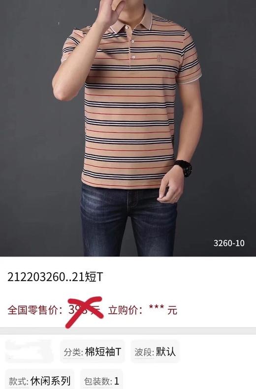 反领短T3260-10 商品图1