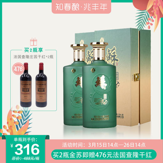 【买赠】洋河金苏42度 500ml 商品图0