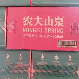 【批发】农夫550纸箱24瓶/件