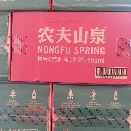 【批发】农夫550纸箱24瓶/件 商品图0