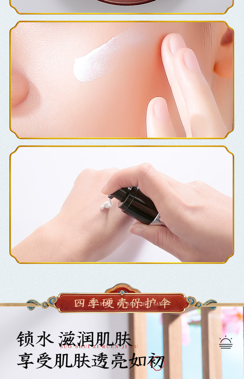 美白防晒乳_08.jpg