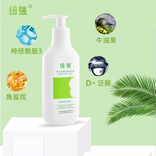 纽强精华露婴儿润肤清爽保湿儿童新生宝无激素身体乳新华官方正品 商品图1