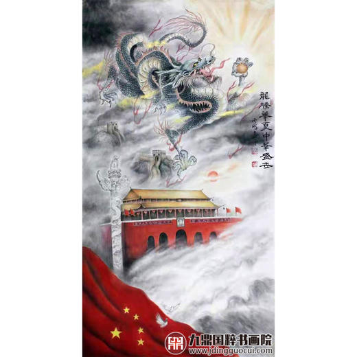 高云鹏《龙腾华夏中华盛世》96*178cm 动物竖幅作品 玄关挂画 商品图1