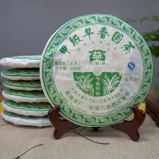 2008年大益甲级早春圆茶801批次380克真品干仓珍藏高性价比经典大益茶 商品图2