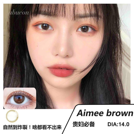 高端美瞳 贵妇winni 果冻棕 Amiee brown 14.0 棕色 年抛 含硅水凝胶 商品图0