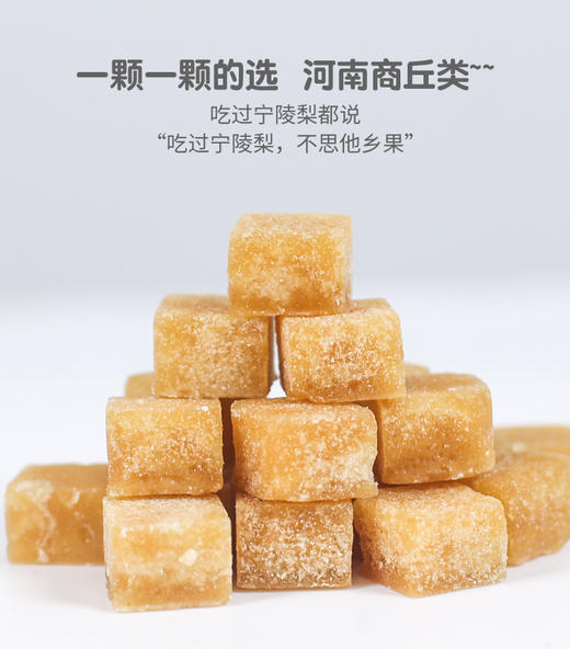 小梨妹百草梨膏润喉糖 十种原材料 植物草本浓缩 入口自带浓香  商品图0