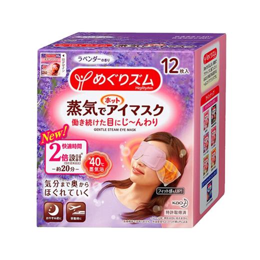 KAO/花王 蒸汽眼罩 薰衣草香型 12片JPY带授权招加盟代理 商品图0